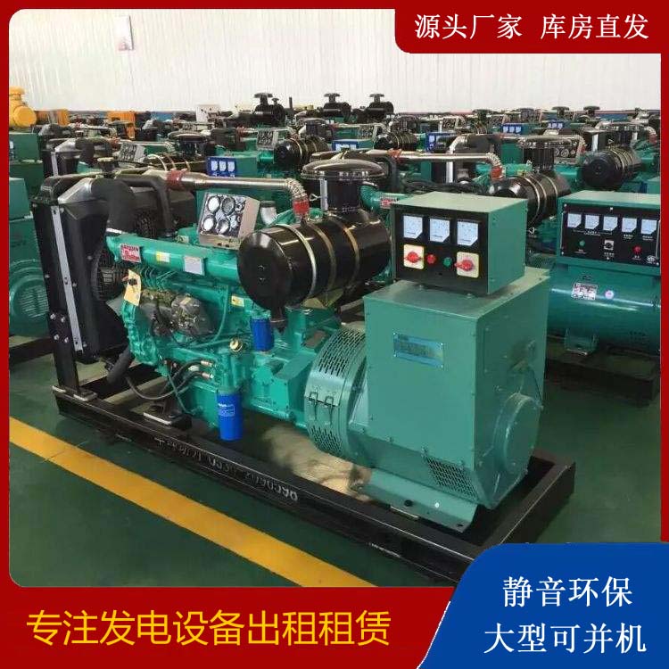 镇雄出租发电机
