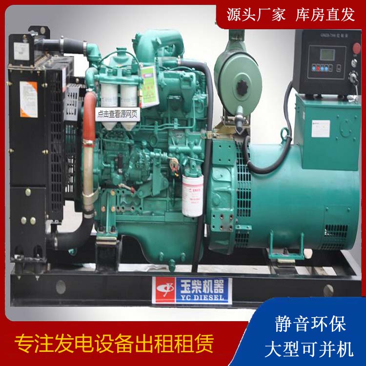 镇雄出租发电机 柴油发电机组安全使用注意事项
